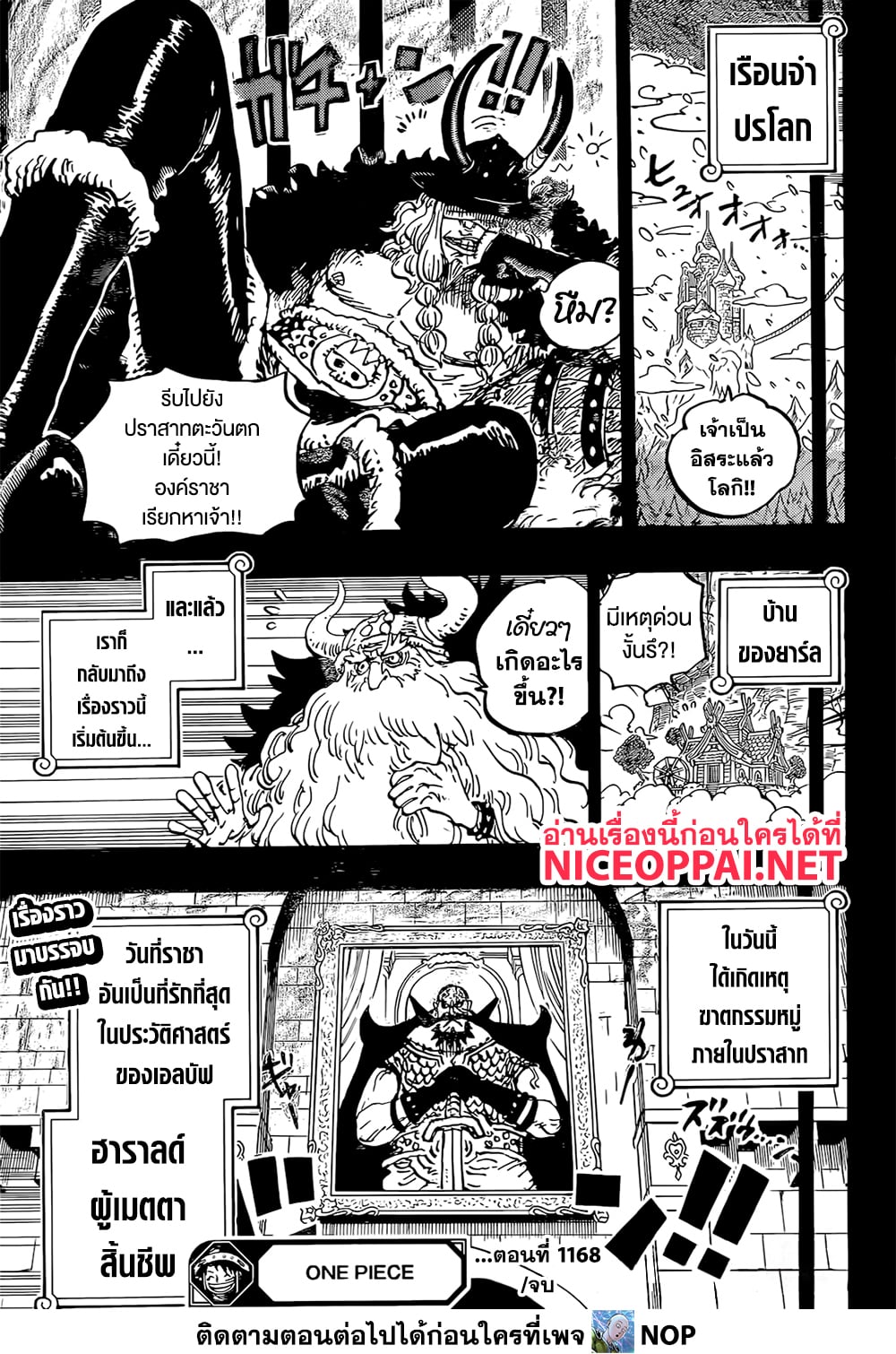 One Piece page 15