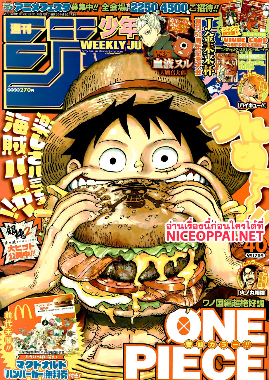 ONE PIECE page 1