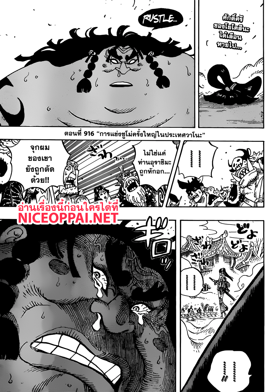 ONE PIECE page 3