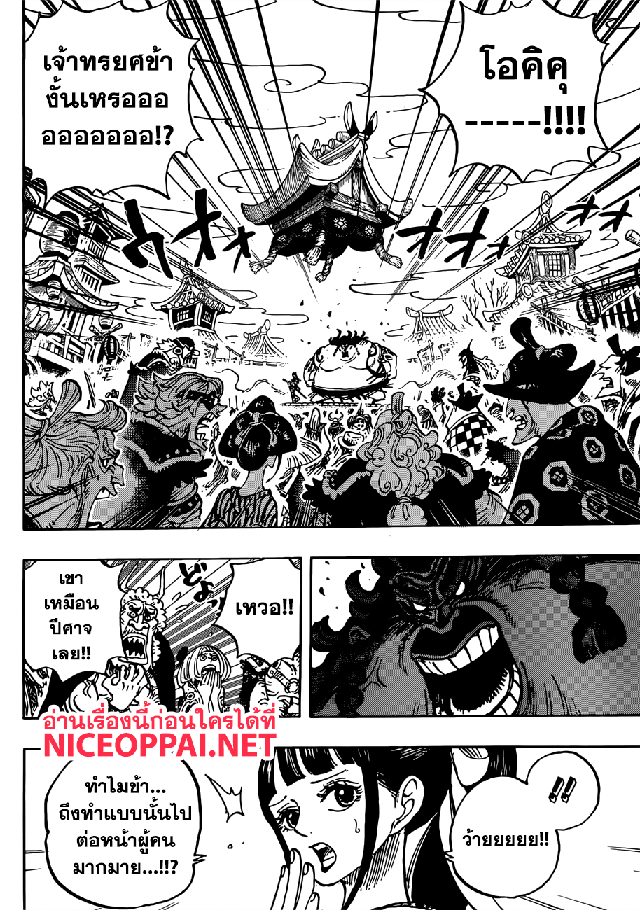 ONE PIECE page 4