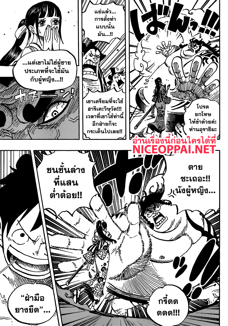 ONE PIECE page 5