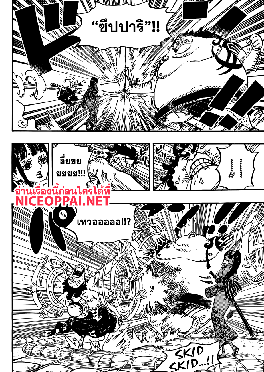 ONE PIECE page 6