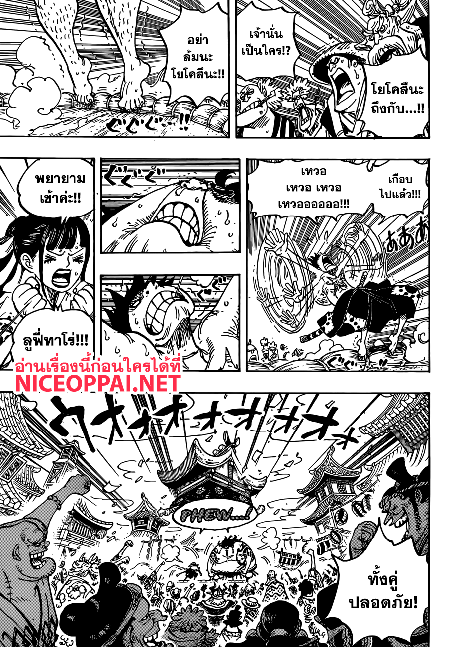 ONE PIECE page 7