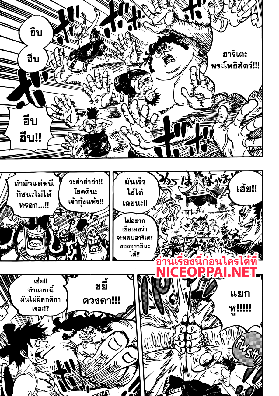 ONE PIECE page 9