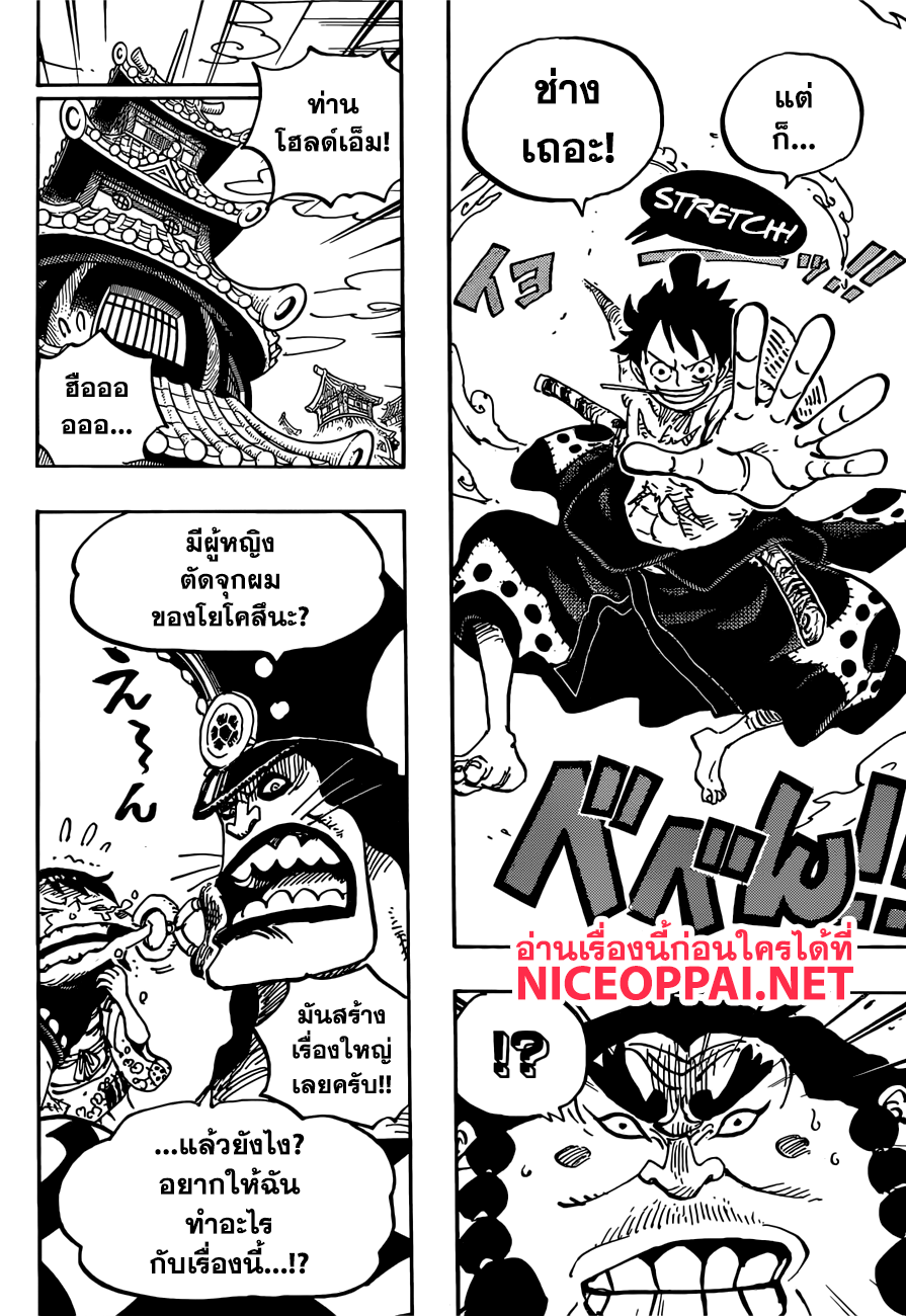 ONE PIECE page 10