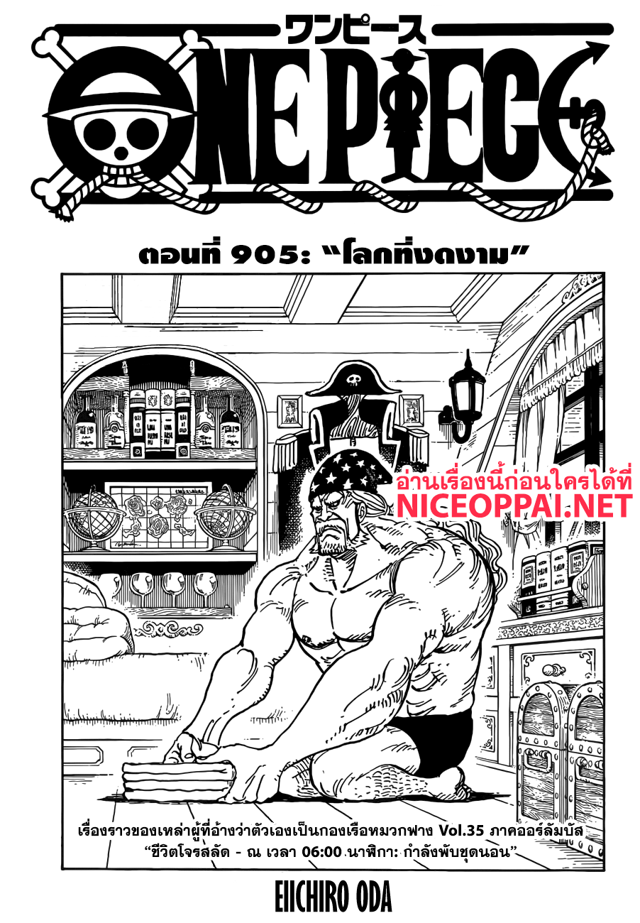 ONE PIECE page 1