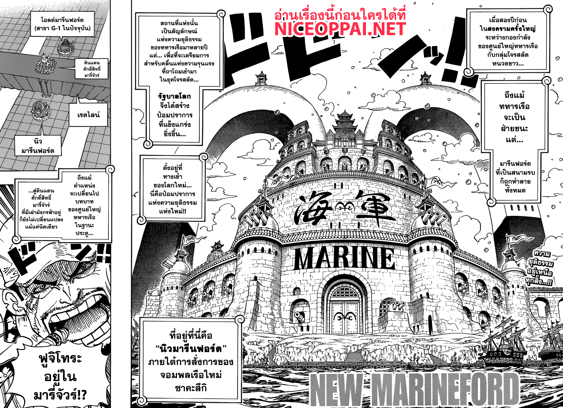 ONE PIECE page 2