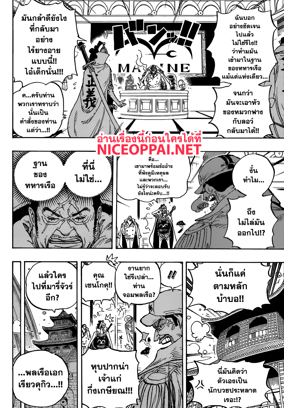ONE PIECE page 3