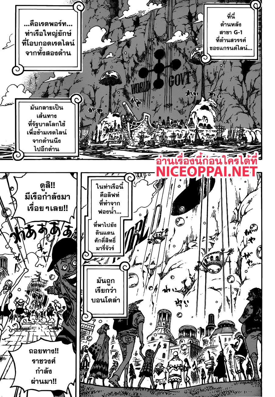 ONE PIECE page 4