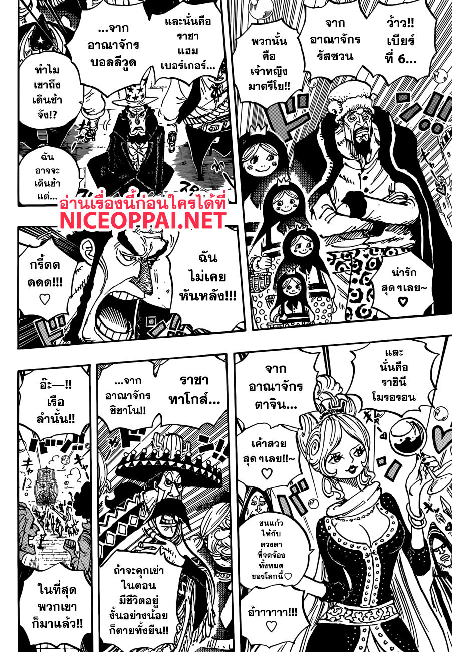 ONE PIECE page 5
