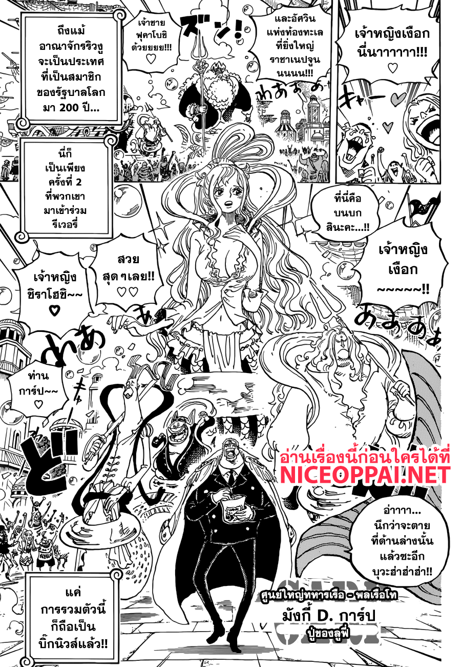 ONE PIECE page 6
