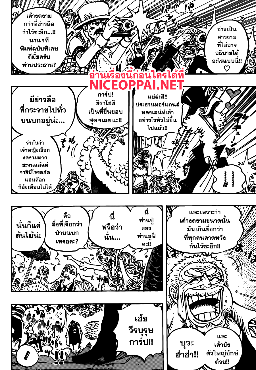 ONE PIECE page 7