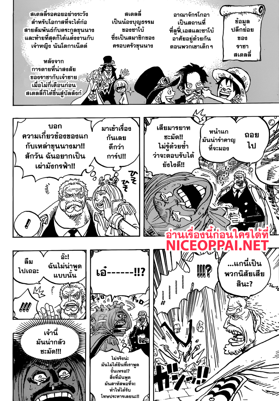 ONE PIECE page 9