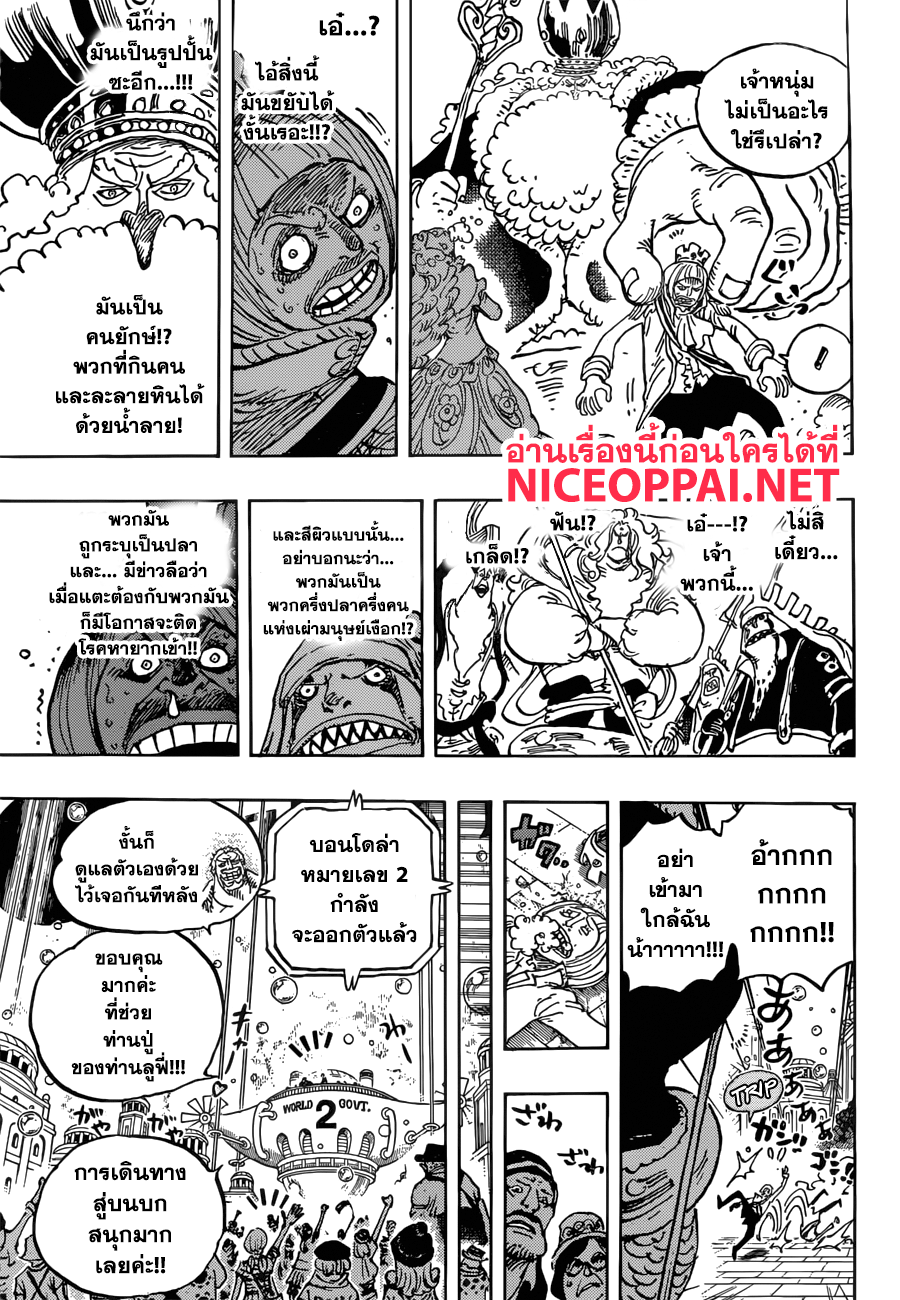 ONE PIECE page 10