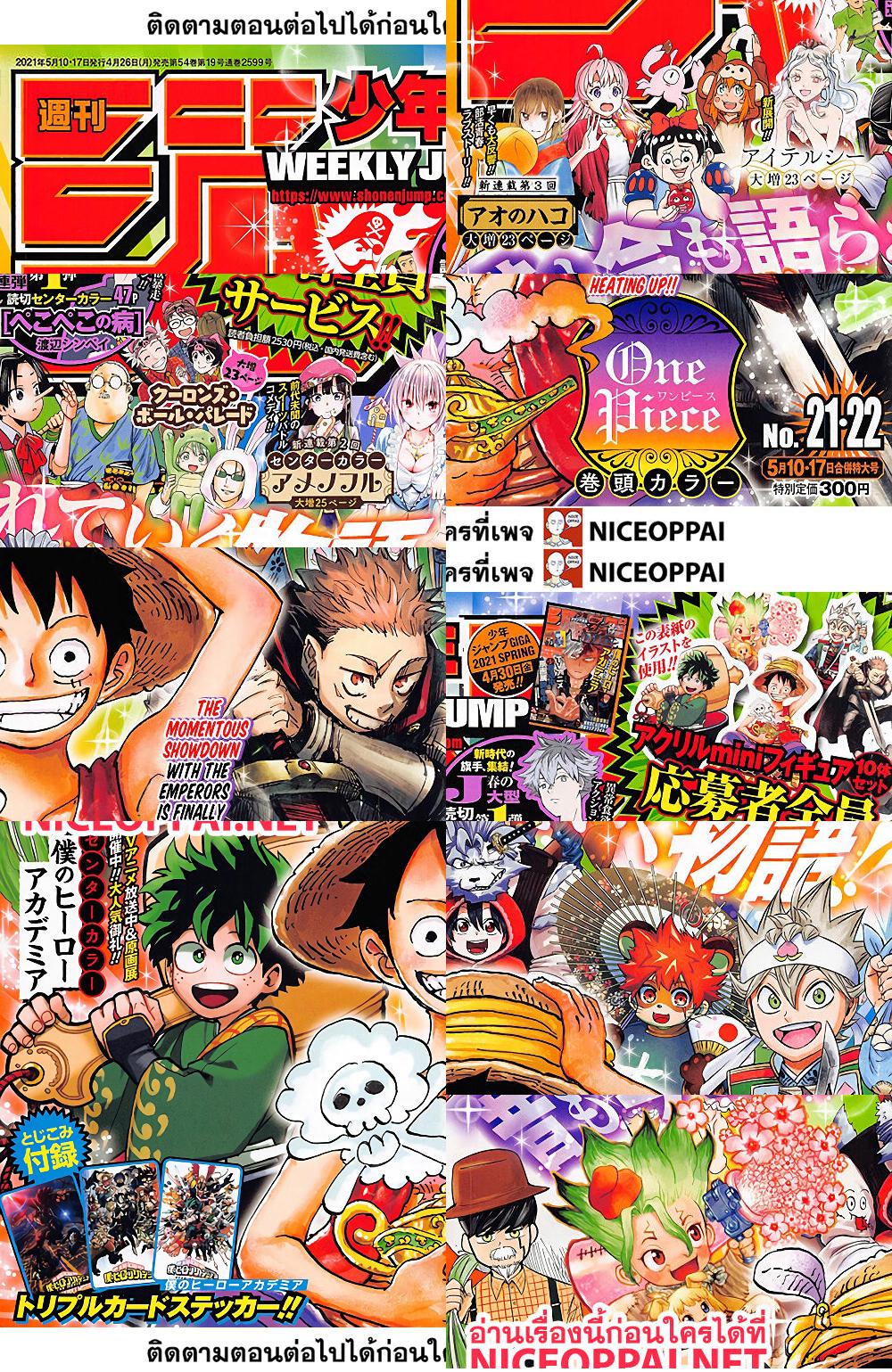 ONE PIECE page 1