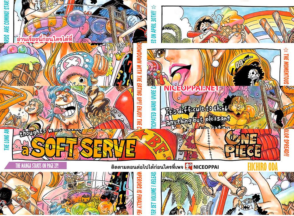 ONE PIECE page 2