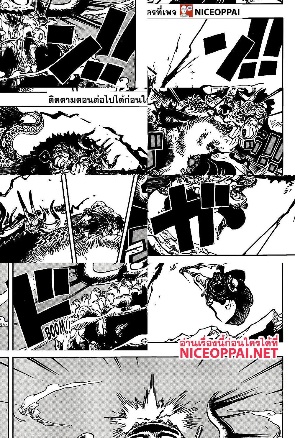 ONE PIECE page 7