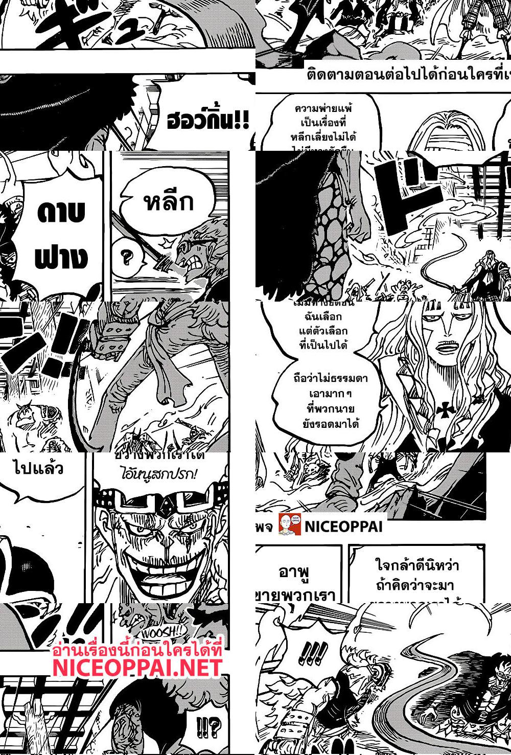 ONE PIECE page 9