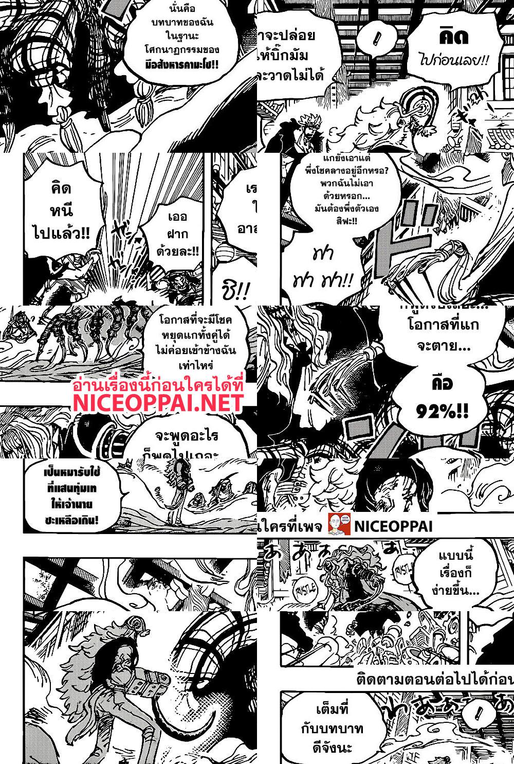 ONE PIECE page 10