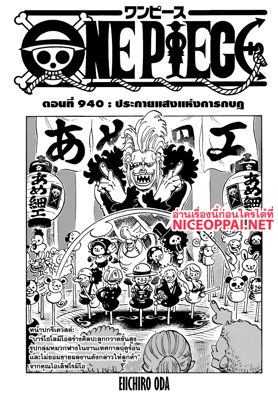 ONE PIECE page 1