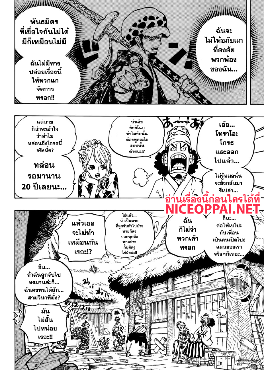 ONE PIECE page 2
