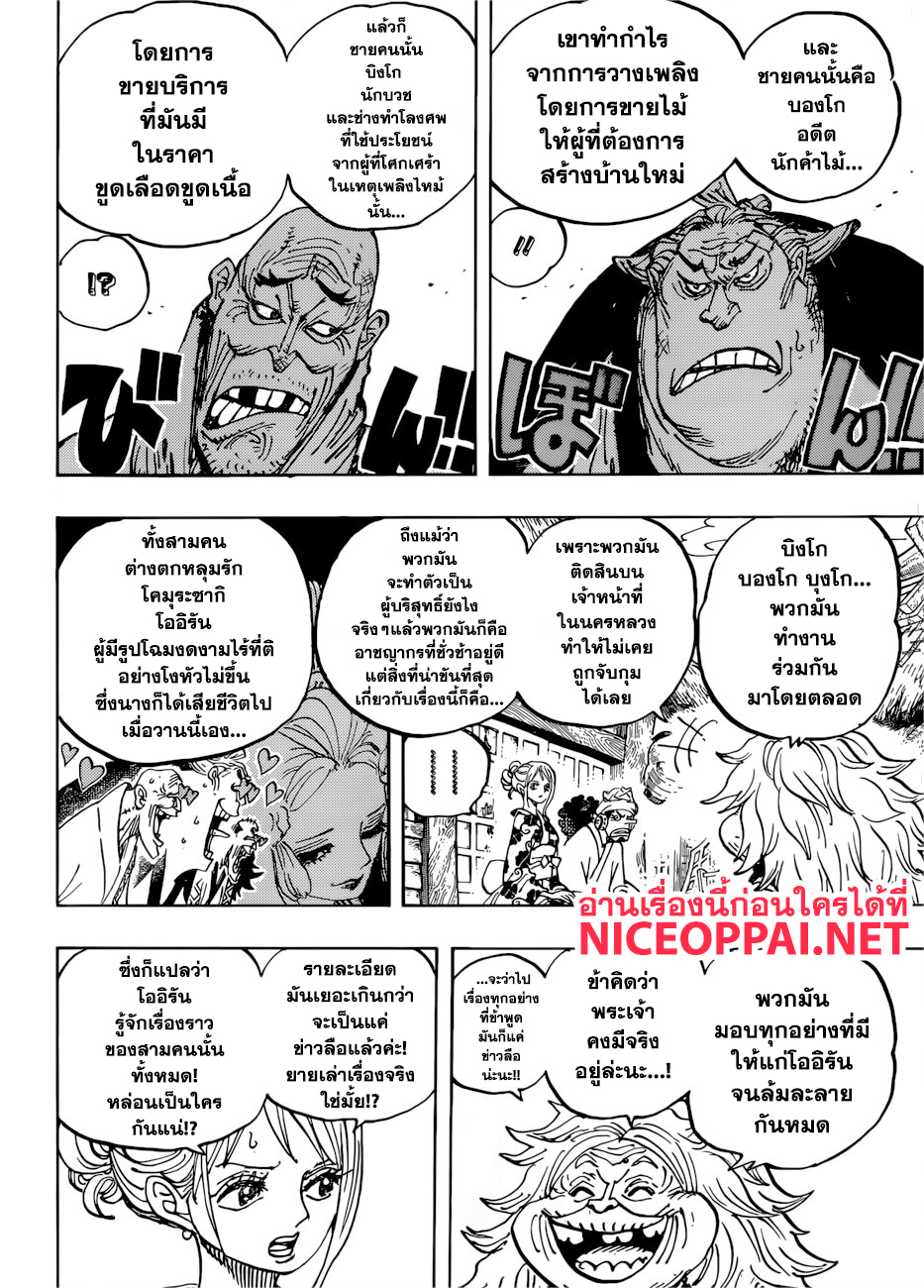 ONE PIECE page 4