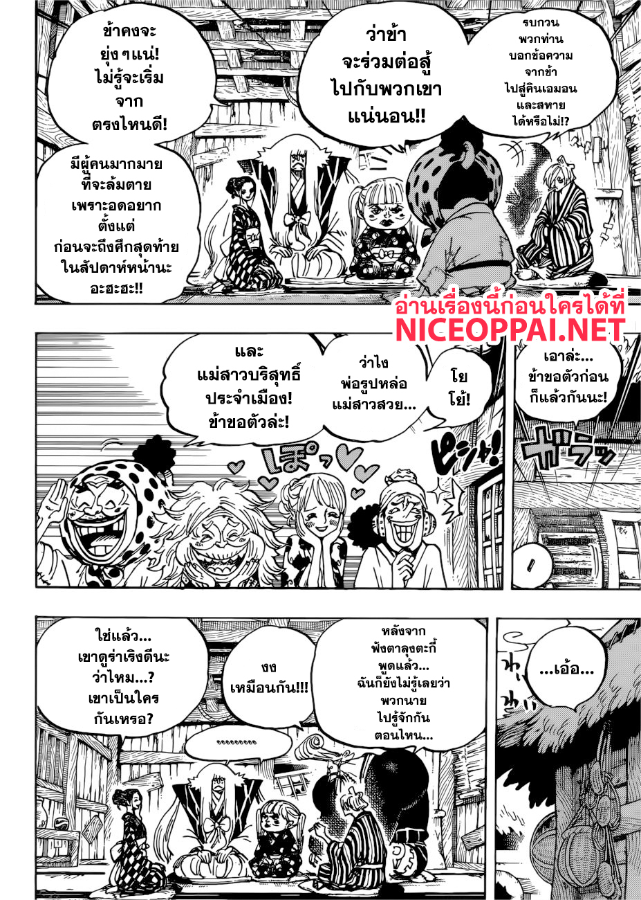 ONE PIECE page 6