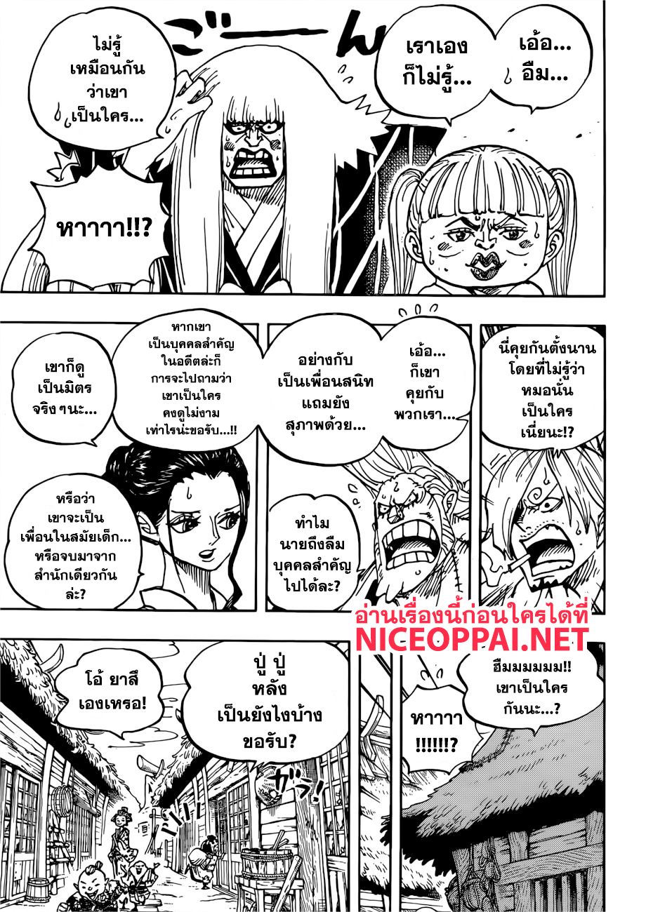 ONE PIECE page 7
