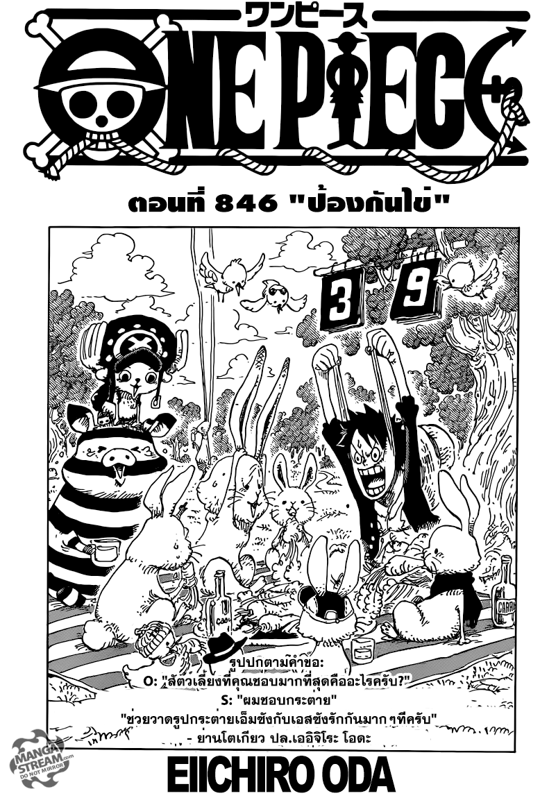 ONE PIECE page 1