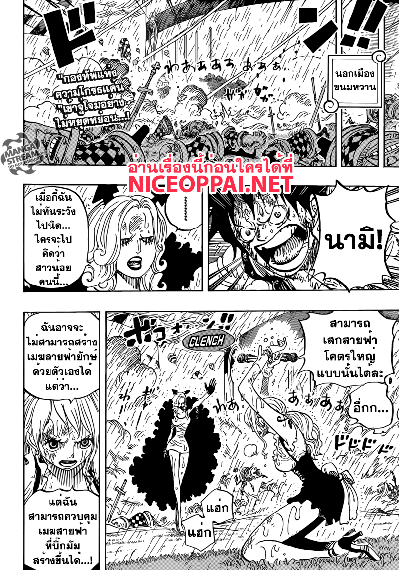 ONE PIECE page 2