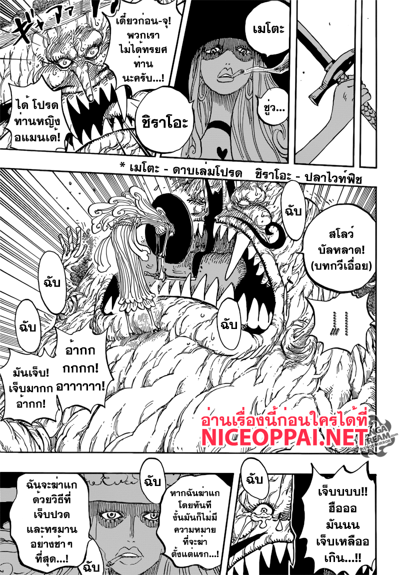 ONE PIECE page 3