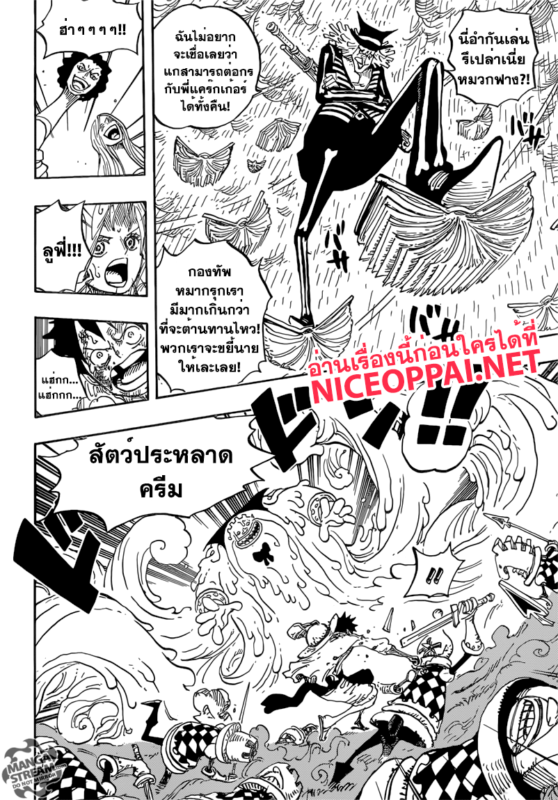 ONE PIECE page 4