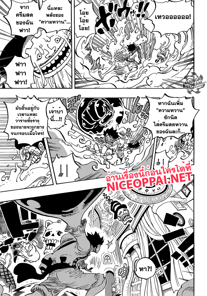 ONE PIECE page 5