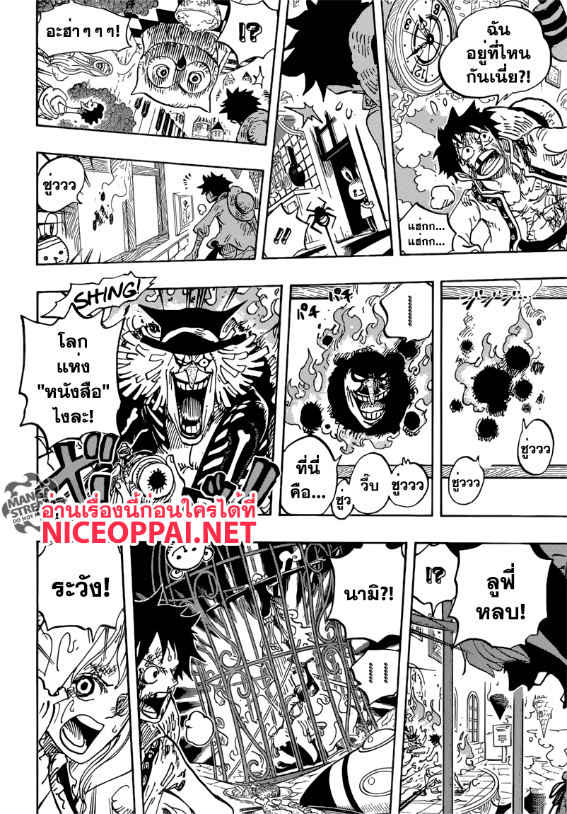 ONE PIECE page 6