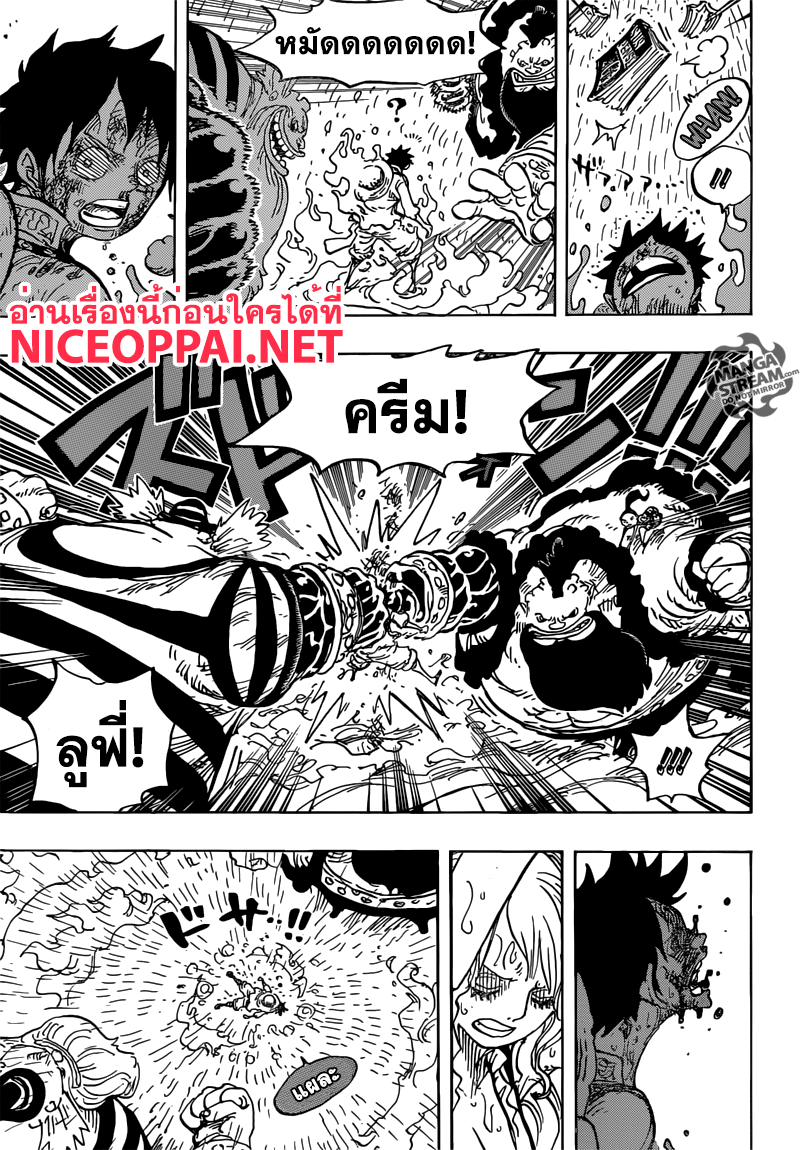 ONE PIECE page 7
