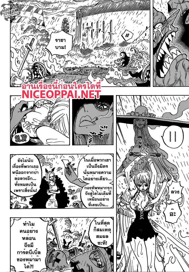 ONE PIECE page 8