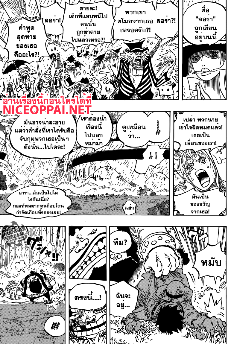 ONE PIECE page 9