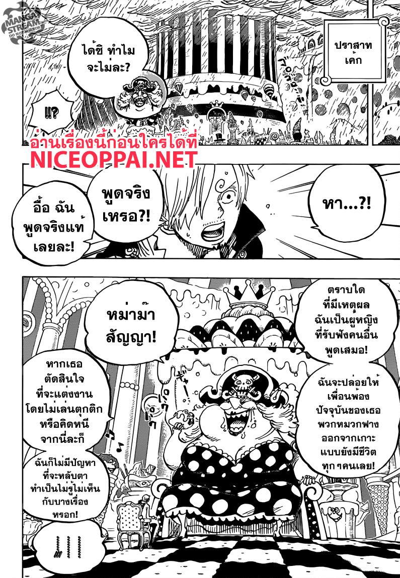 ONE PIECE page 10