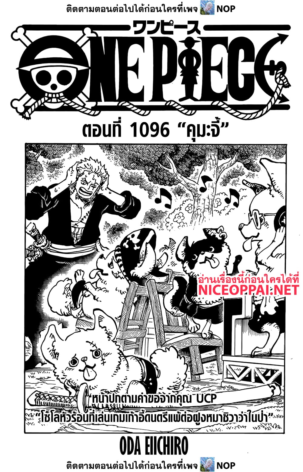 One Piece page 1
