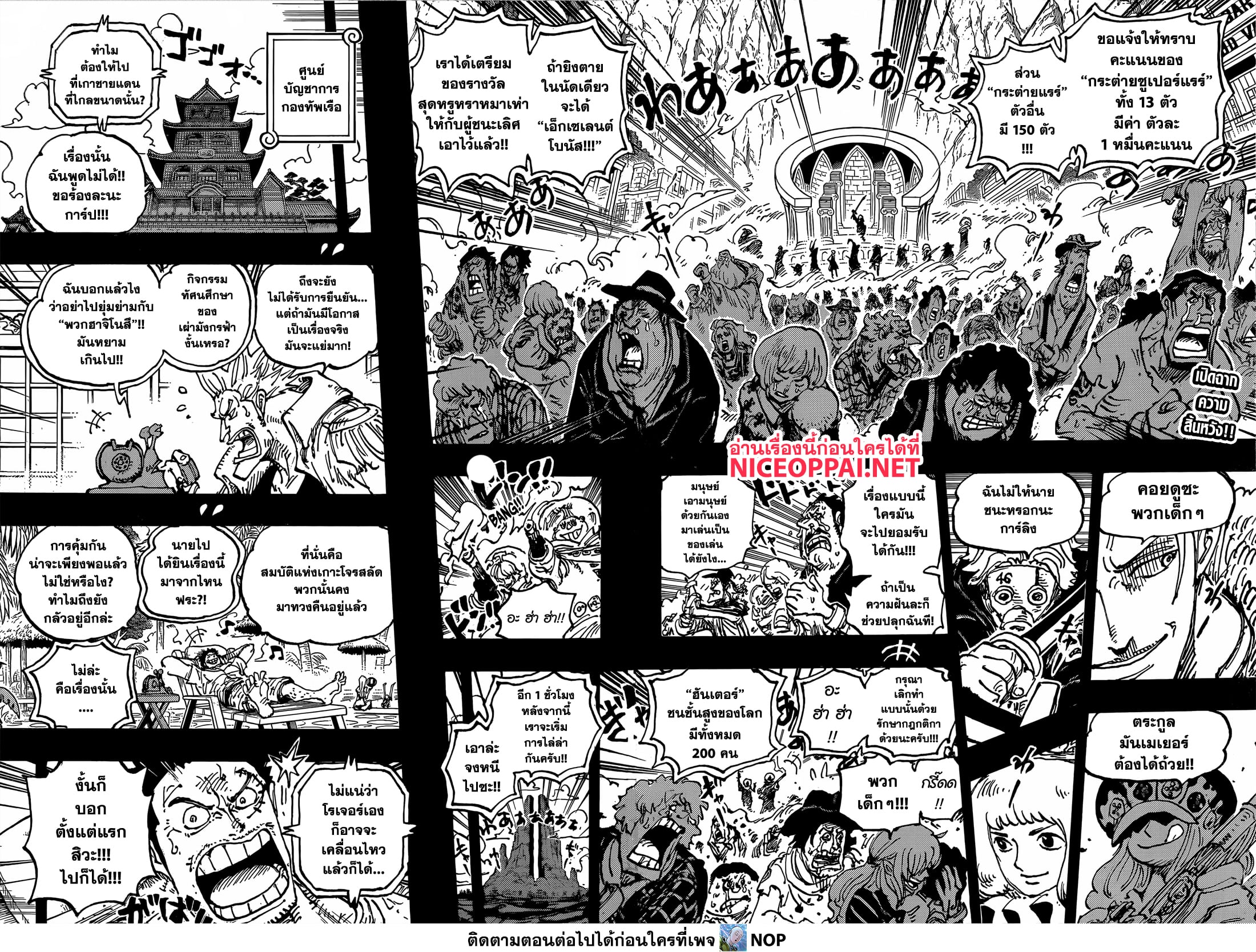 One Piece page 2