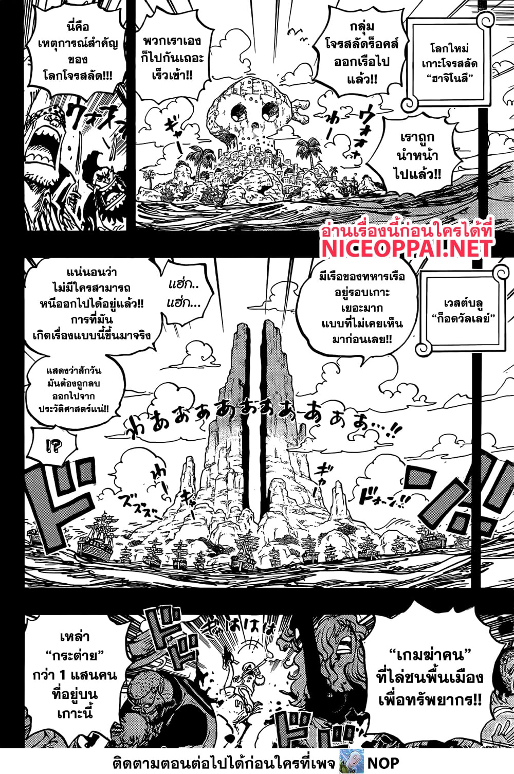 One Piece page 3
