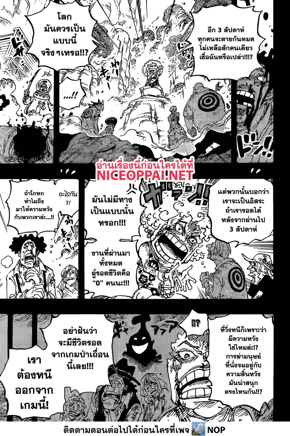 One Piece page 4