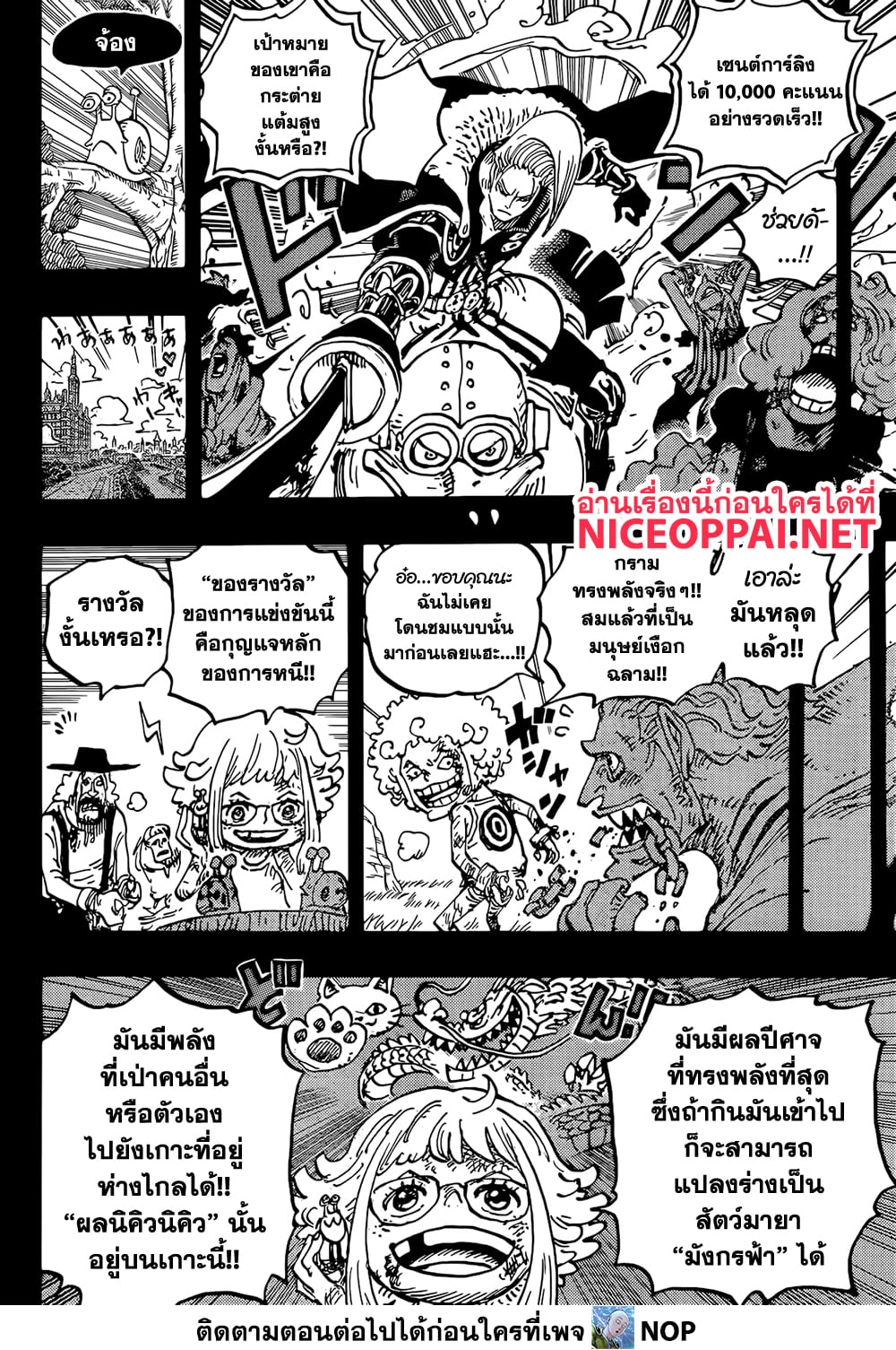 One Piece page 5