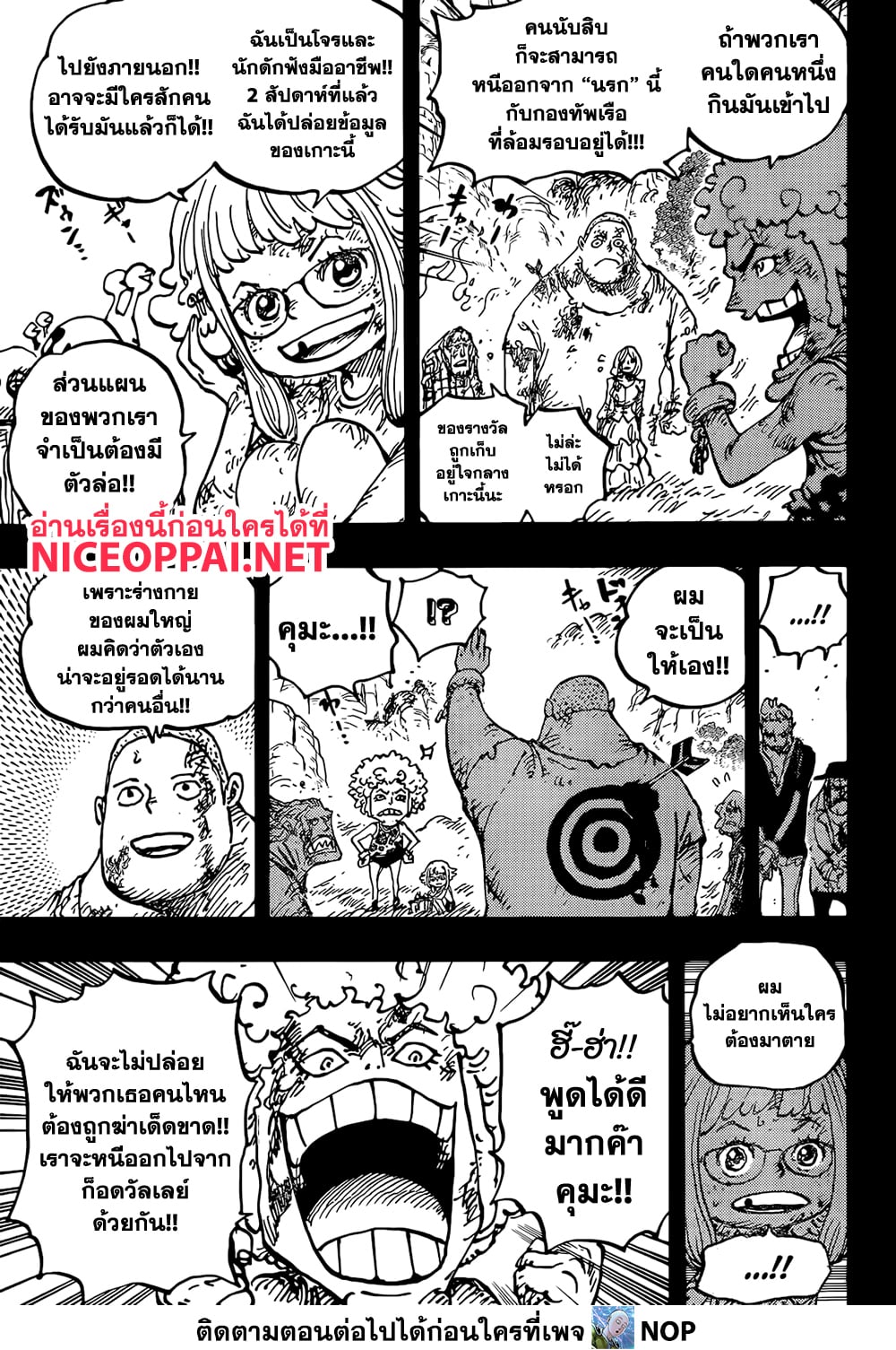 One Piece page 6