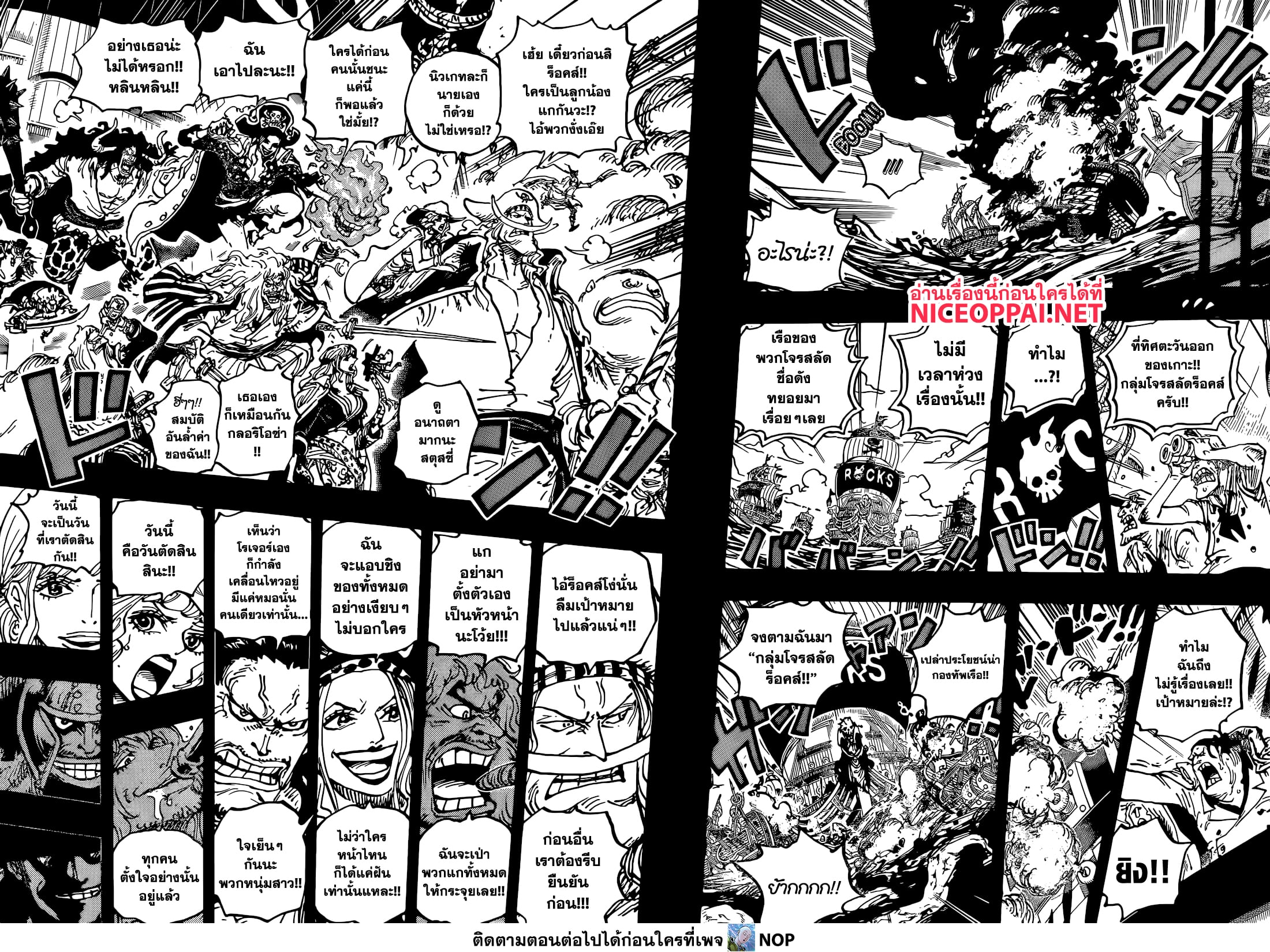 One Piece page 7