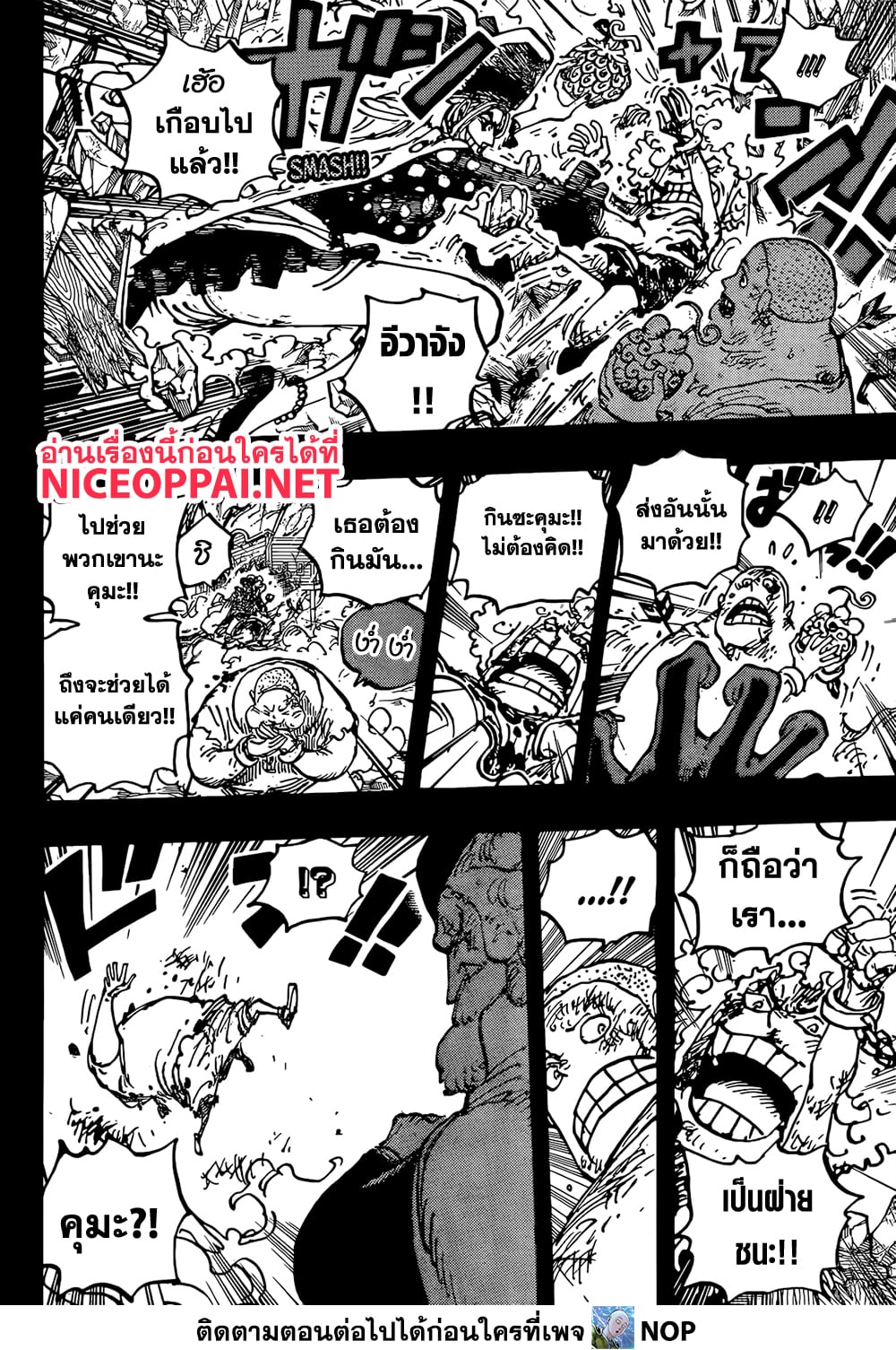 One Piece page 9