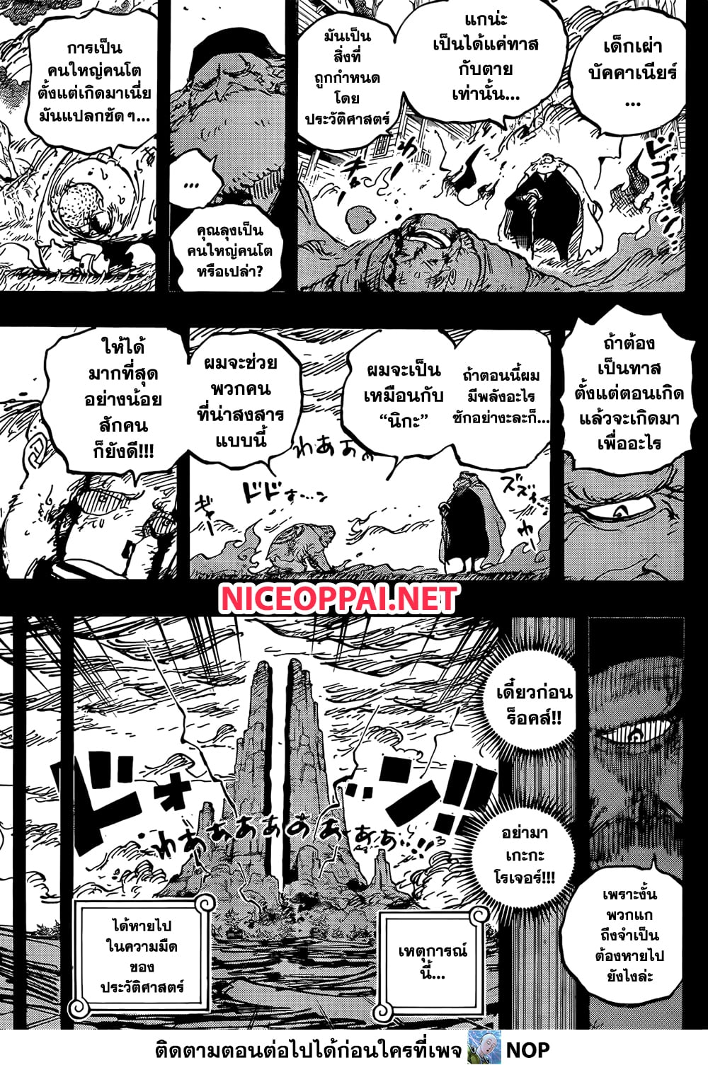 One Piece page 10