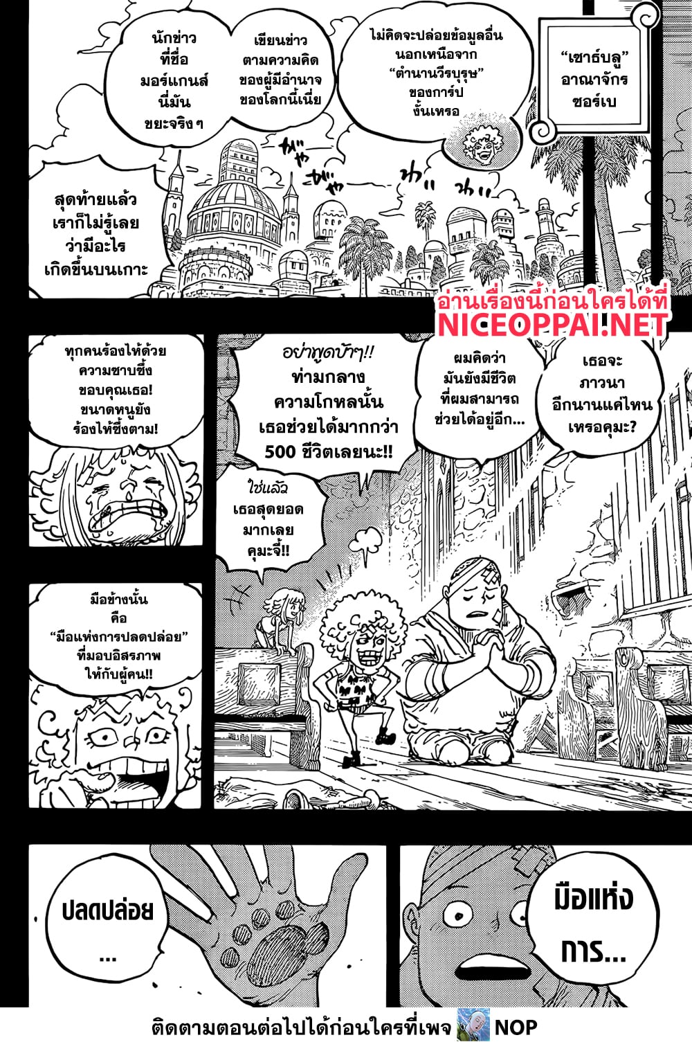 One Piece page 11