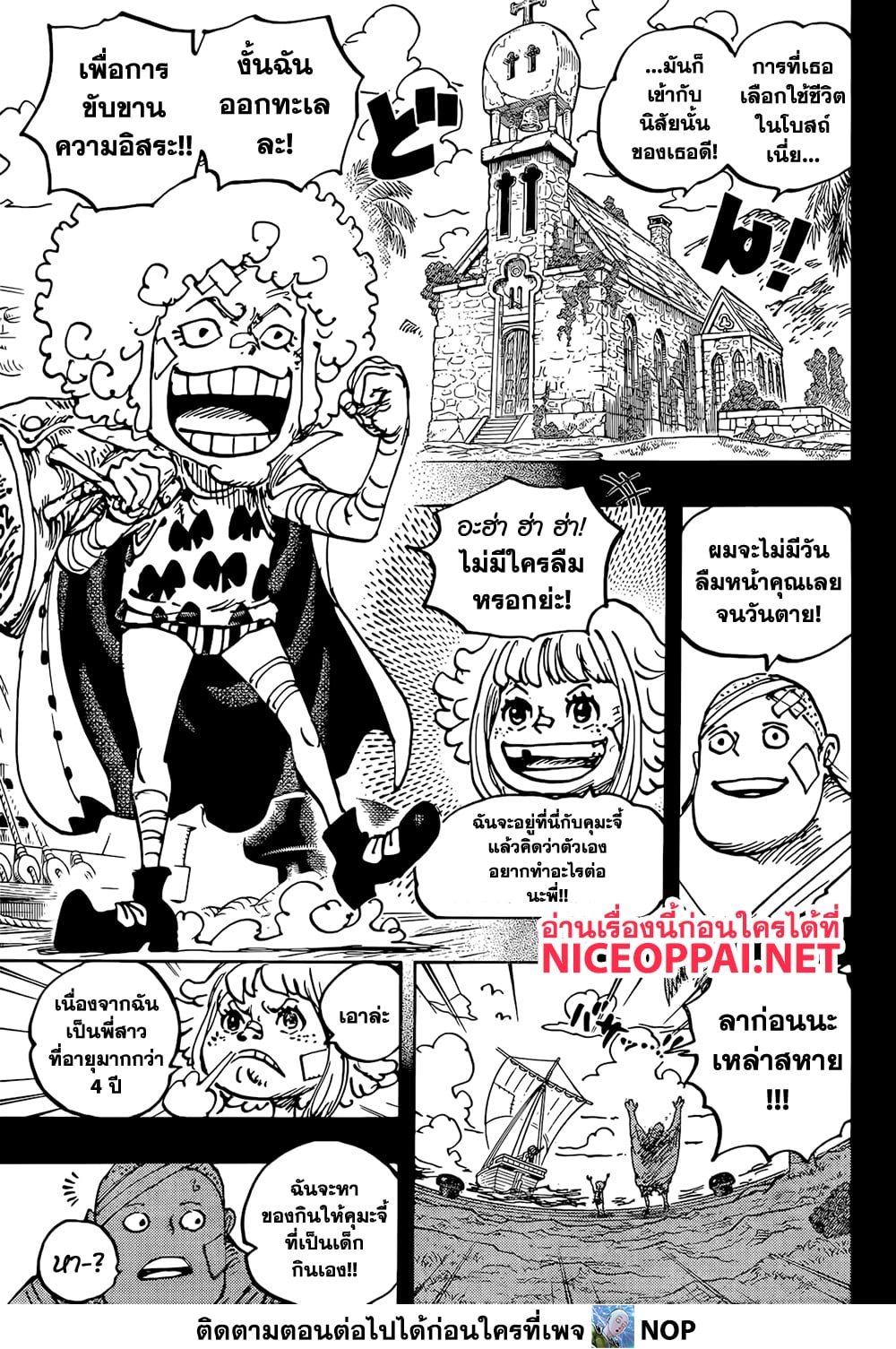 One Piece page 12