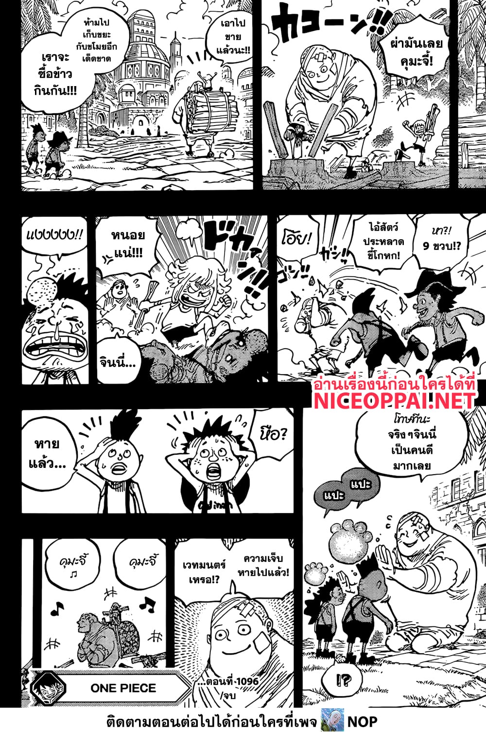One Piece page 13